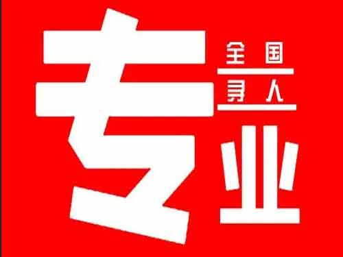 张家界侦探调查如何找到可靠的调查公司